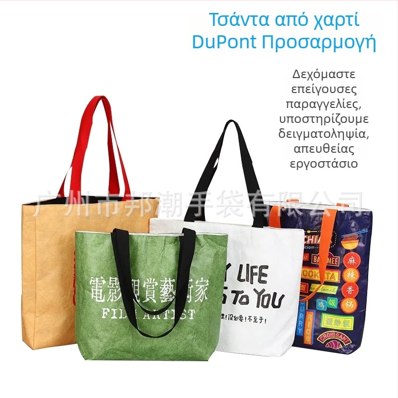 DuPont τσάντα από χαρτί με ιμάντα ώμου, ανθεκτική στη ρήξη, αναδιπλούμενη, ρετρό στυλ για αγορές, προσαρμόσιμη