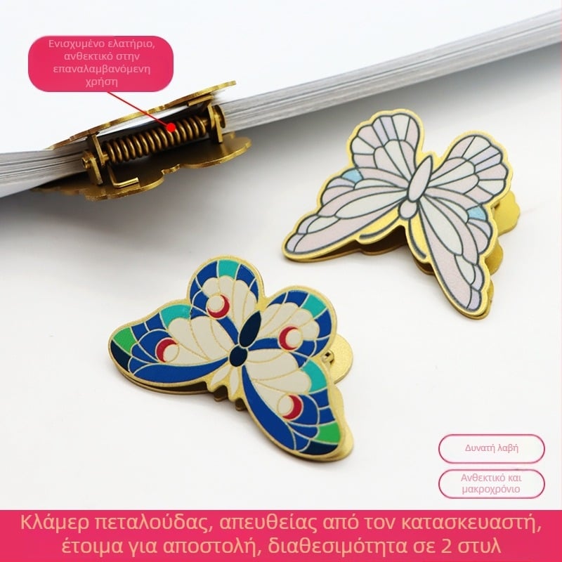 Πορτοφόλι με κλιπ πεταλούδας, μεταλλική κατασκευή, διπλής όψεως εκτύπωση, αποθήκευση γραφείου