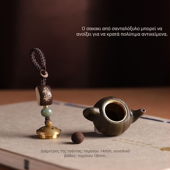 Ξύλινο κλιπ κλειδιών αυτοκινήτου με κούφιο χαραγμένο σχέδιο τσαγιέρας και αρωματικό σακουλάκι