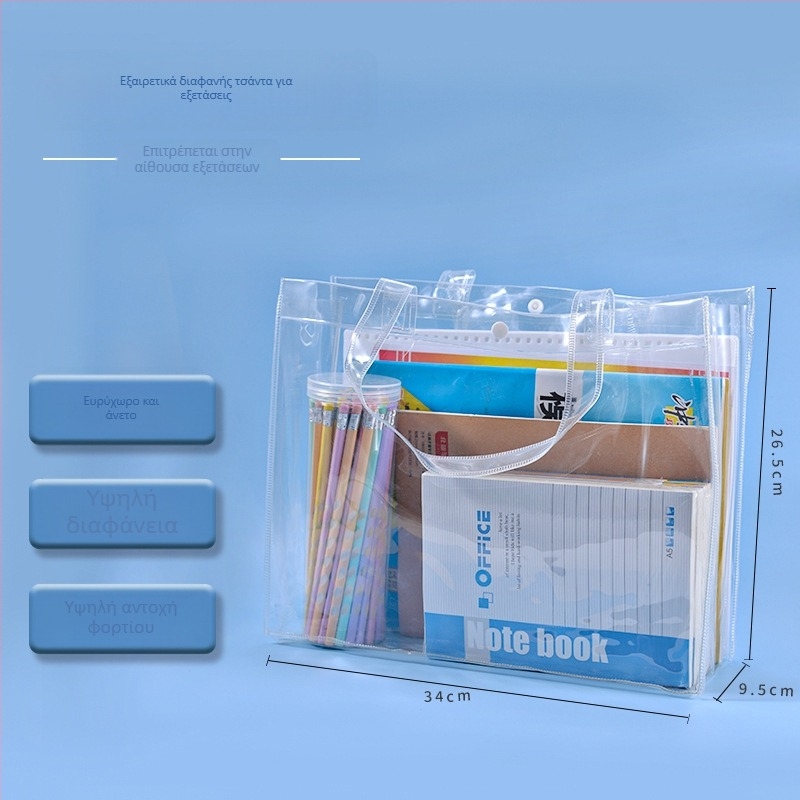 Διαφανής PVC φάκελος εγγράφων με κλείσιμο τύπου snap για μαθητές, εξετάσεις και γραπτές εργασίες