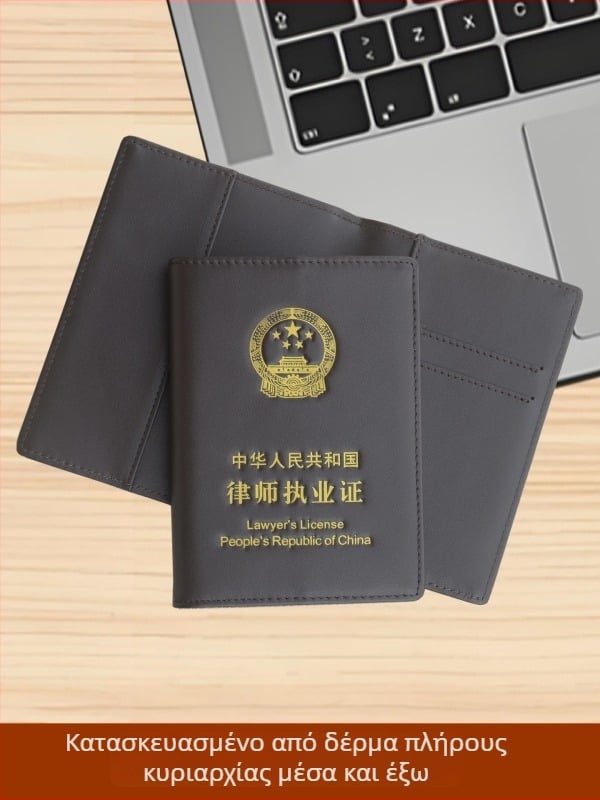 Θήκη για κάρτες και έγγραφα δικηγόρου από δέρμα πρώτου στρώματος, πολύ λεπτή, με θήκες για κάρτες