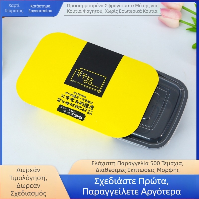 Προσαρμοσμένο εκτυπωμένο χαρτί συσκευασίας για πακέτο φαγητού με θήκη καρτών — χαρτόνι/χαρτί, εκτύπωση λογοτύπου, για συσκευασία τροφίμων, δώρων και τσαγιού