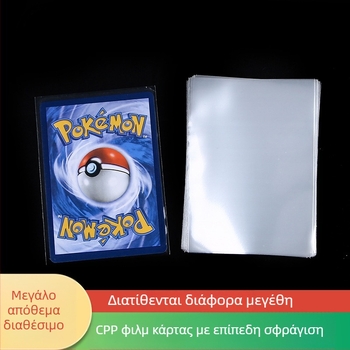 Κάλυμμα προστασίας καρτών, μέγεθος 5,7 × 8,7 cm, φιλμ 20 mil