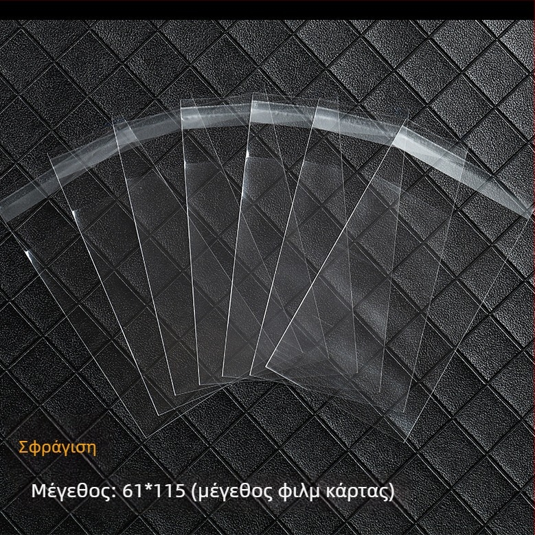 Κάλυμμα προστασίας καρτών, μέγεθος 5,7 × 8,7 cm, φιλμ 20 mil