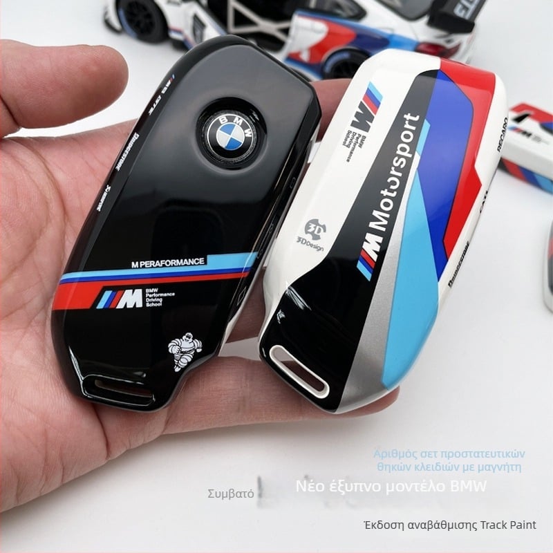 Ka Rui ya BMW θήκη κλειδιού – PVC υλικό, υψηλής ποιότητας, συμβατό με X7, 7 Series, iX, i7, XM, X1