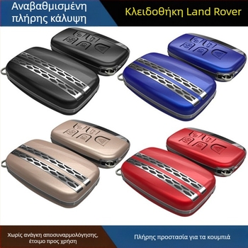 Κάλυμμα κλειδιού Land Rover – συμβατό με Discovery, Discovery 4, Freelander 2, Range Rover, Jaguar XF/XJ; Μοντέλο 026