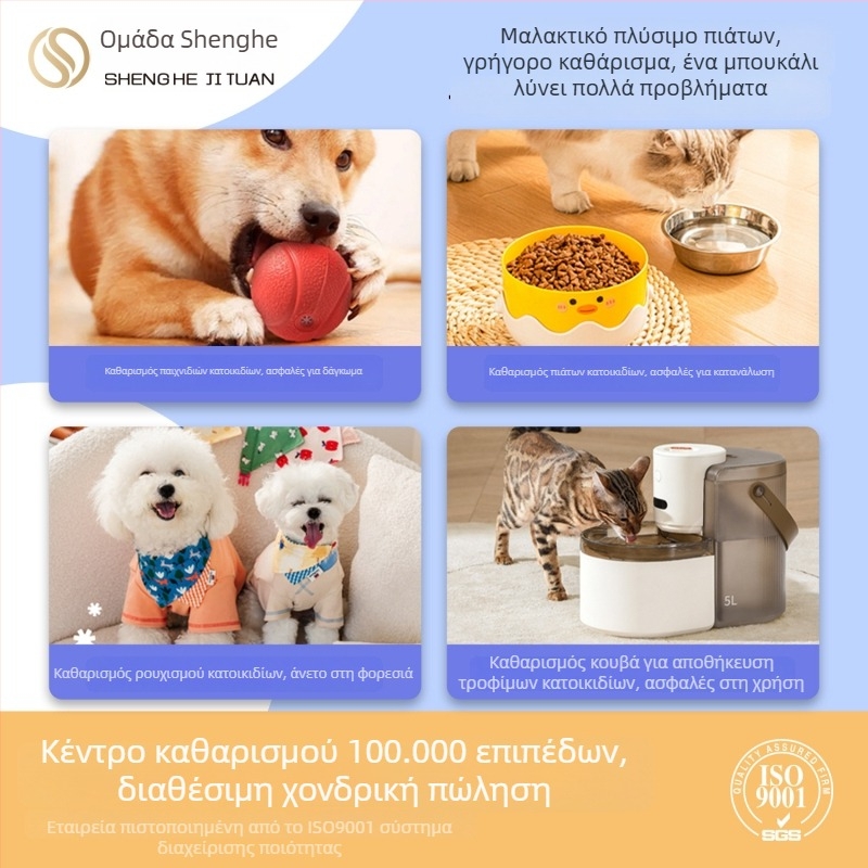 Υγρό καθαρισμού πιάτων για κατοικίδια και mousse για μπολ σκύλων — πλαστικό, μάρκα Little shanda, συσκευασία 120 τεμάχια, όχι εισαγόμενο