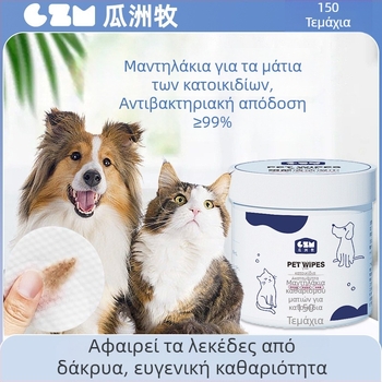 Guazhou mu μαντηλάκια καθαρισμού ματιών για γάτες και σκύλους, αφαίρεση δακρύων, 120 τεμάχια