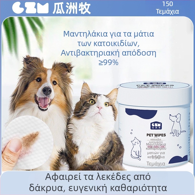 Guazhou mu μαντηλάκια καθαρισμού ματιών για γάτες και σκύλους, αφαίρεση δακρύων, 120 τεμάχια