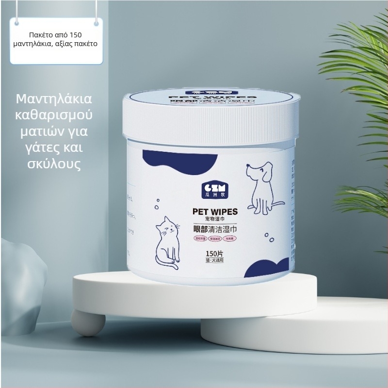 Guazhou mu μαντηλάκια καθαρισμού ματιών για γάτες και σκύλους, αφαίρεση δακρύων, 120 τεμάχια