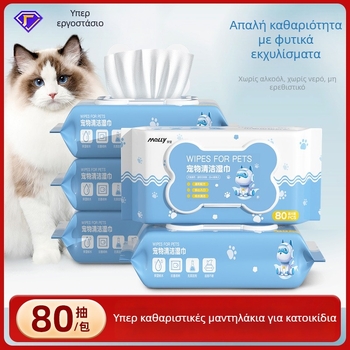 Υγρά μαντηλάκια για γάτες - Maili καθαριστικά κατοικίδίων, μάρκα ιδιωτικής ετικέτας