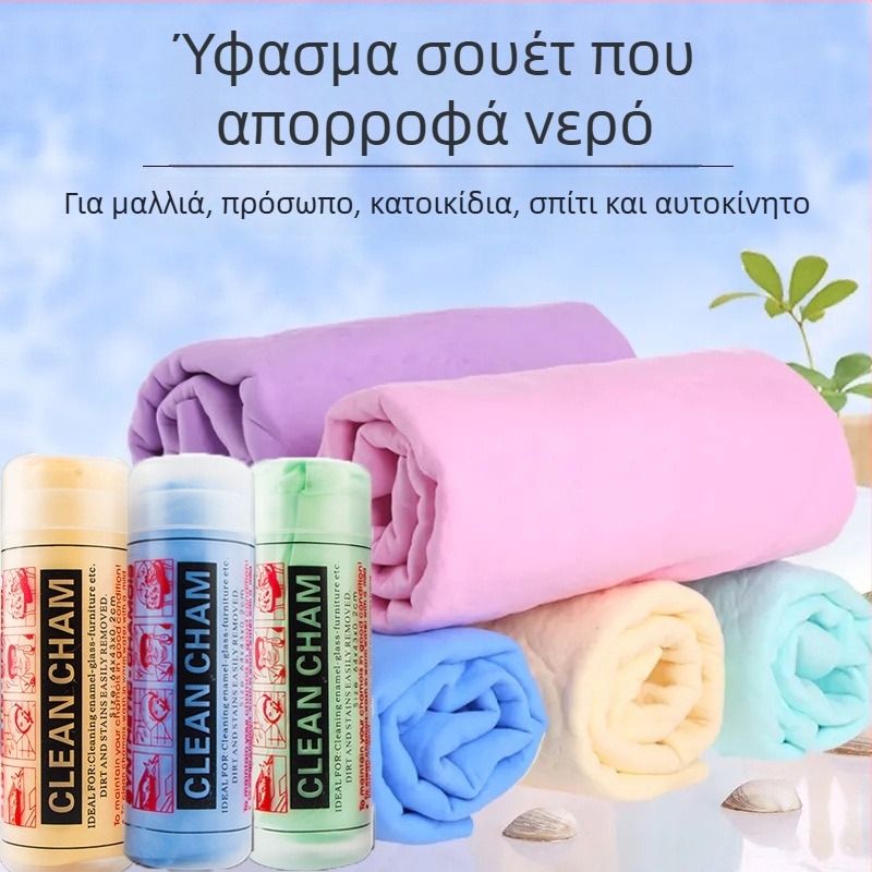 Μεγάλη πετσέτα για κατοικίδια (σκύλους και γάτες) με γρήγορο στέγνωμα – απορροφητική για μπάνιο και πλύσιμο αυτοκινήτου, τεχνητή δερμάτινη επιφάνεια ελαφιού