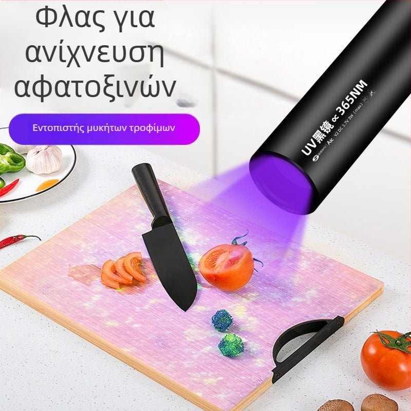 Λάμπα φθορισμού ανίχνευσης μυκητιάσεων γάτας με UV φως, πλαστικό σώμα, συσκευασία 240