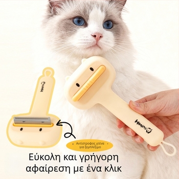 Χτένα με αγκίστρια για γάτες και σκύλους — Υλικά: ABS, 04 ανοξείδωτο ατσάλι, TPE; Μάρκα: Lucky Cat