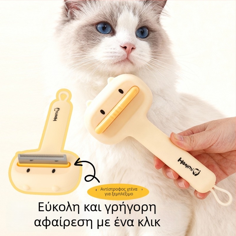 Χτένα με αγκίστρια για γάτες και σκύλους — Υλικά: ABS, 04 ανοξείδωτο ατσάλι, TPE; Μάρκα: Lucky Cat