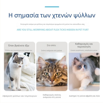 Χτένα ψύλλων για κατοικίδια (σκύλους και γάτες) – χτένα με λεπτά δόντια για περιποίηση και απομάκρυνση ψύλλων και ψειρών