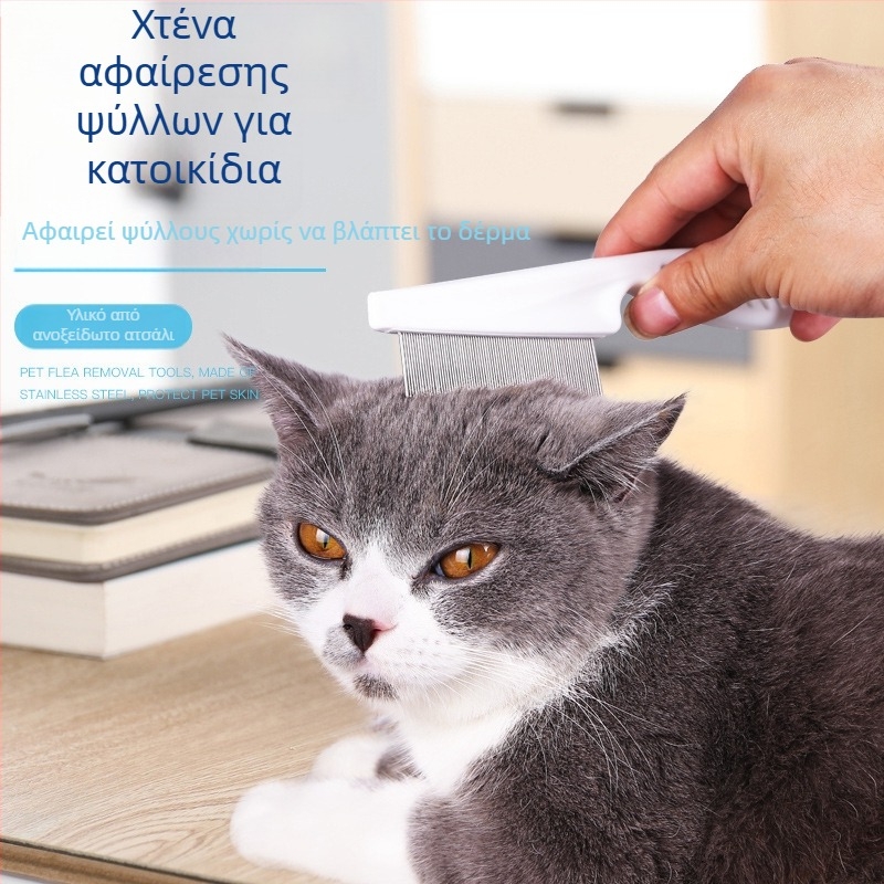 Χτένα ψύλλων για κατοικίδια (σκύλους και γάτες) – χτένα με λεπτά δόντια για περιποίηση και απομάκρυνση ψύλλων και ψειρών