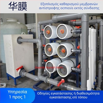 Βιομηχανικός εξοπλισμός καθαρισμού μεμβρανών αντίστροφης όσμωσης με offline λειτουργία και εργαλεία καθαρισμού, αναστολέας κλίμακας για καθαρό νερό