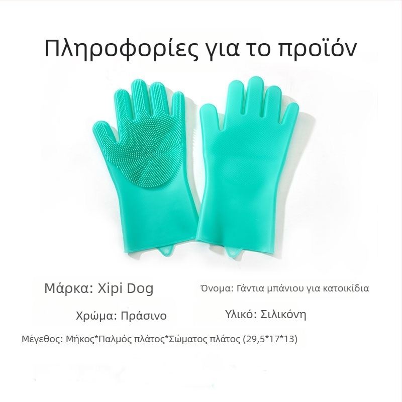 Γάντι Μπάνιου Σιλικόνης για Σκύλους – Φροντίδα Τριχώματος, Μάρκα Hippy Dog, Για Σκύλους