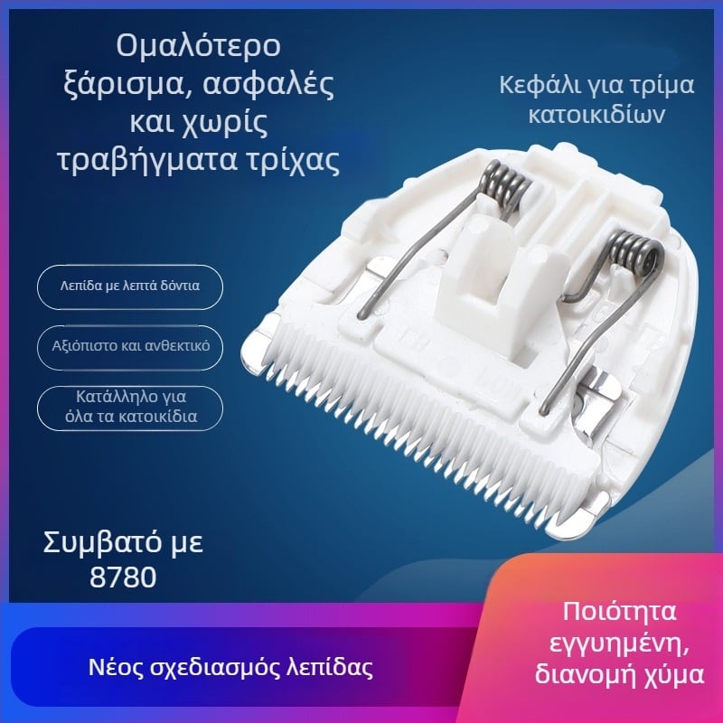 Ηλεκτρικό κοπτικό τρίχας σκύλων με λεπίδες από ανοξείδωτο χάλυβα και κεραμικά – μάρκα Tianyi is awesome, 50 τεμάχια ανά κουτί.