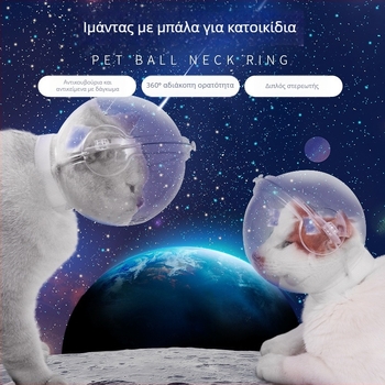 Προστατευτικό κάλυμμα κεφαλής για γάτες, αναπνεόμενο, κατά του γλείψιμου και δαγκώματος, για μπάνιο και κοπή νυχιών