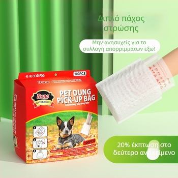 Σακούλες μίας χρήσης για περιττώματα σκύλων, με επίπεδη είσοδο, παχύτερο υλικό από κυτταρίνη-PE, φορητό εργαλείο καθαρισμού, έτοιμες για ιδιωτική ετικέτα