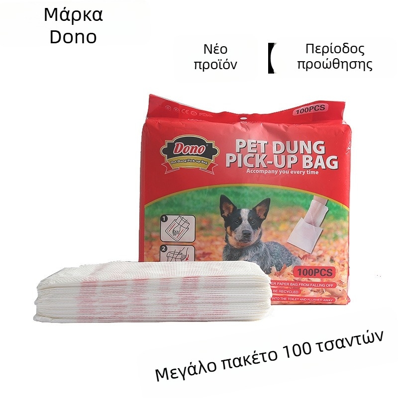 Σακούλες μίας χρήσης για περιττώματα σκύλων, με επίπεδη είσοδο, παχύτερο υλικό από κυτταρίνη-PE, φορητό εργαλείο καθαρισμού, έτοιμες για ιδιωτική ετικέτα