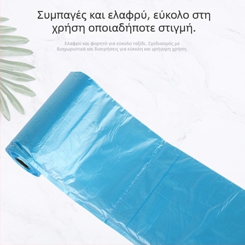 Σακούλες περιττωμάτων σκύλων - πλαστικές, σε ρολό συνεχούς χρήσης, μίας χρήσης, για βόλτες με σκύλο, γενικό πάχος