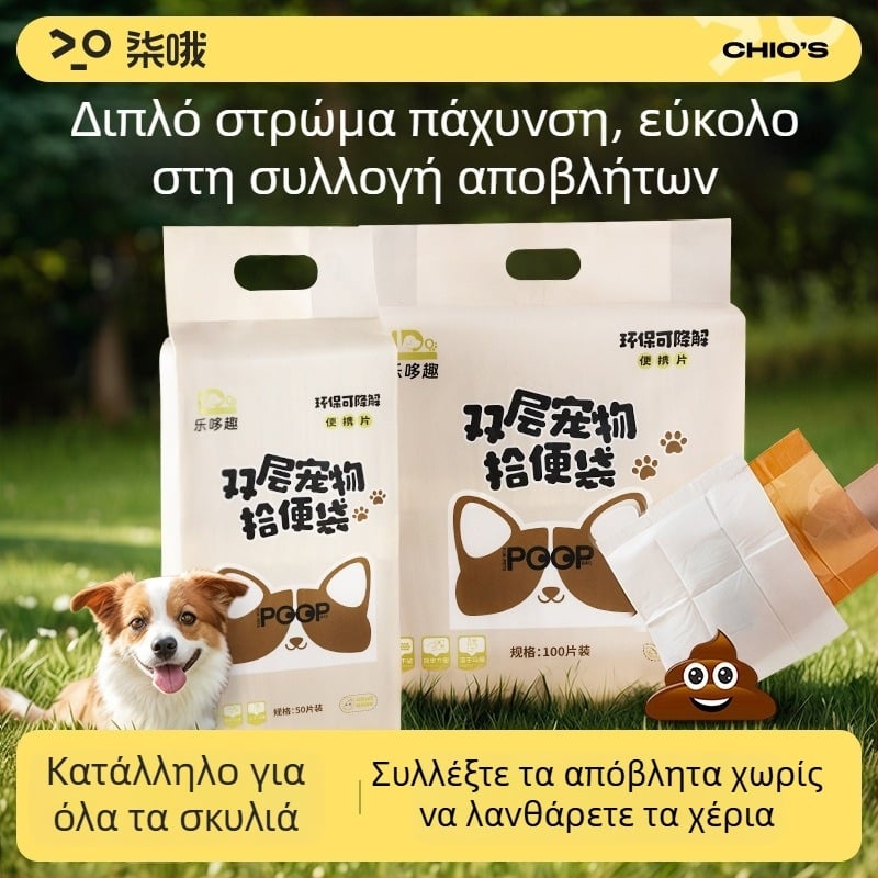 Σακούλες απορριμμάτων σκύλων, διπλού στρώματος, παχιές, από μη υφασμένο υλικό, με επίπεδο άνοιγμα, μιας χρήσης