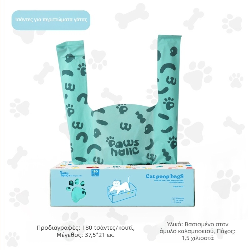 Βέστ για σακούλες περιττωμάτων γάτας, pawsholic, βάση αμύλου + HDPE, παχυμένο, συσκευασία σε έγχρωμο κουτί