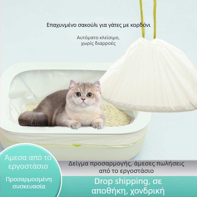 Λάϊνερ για κουτί γάτας με κορδόνι, παχύτερη LDPE μεμβράνη, μίας χρήσης