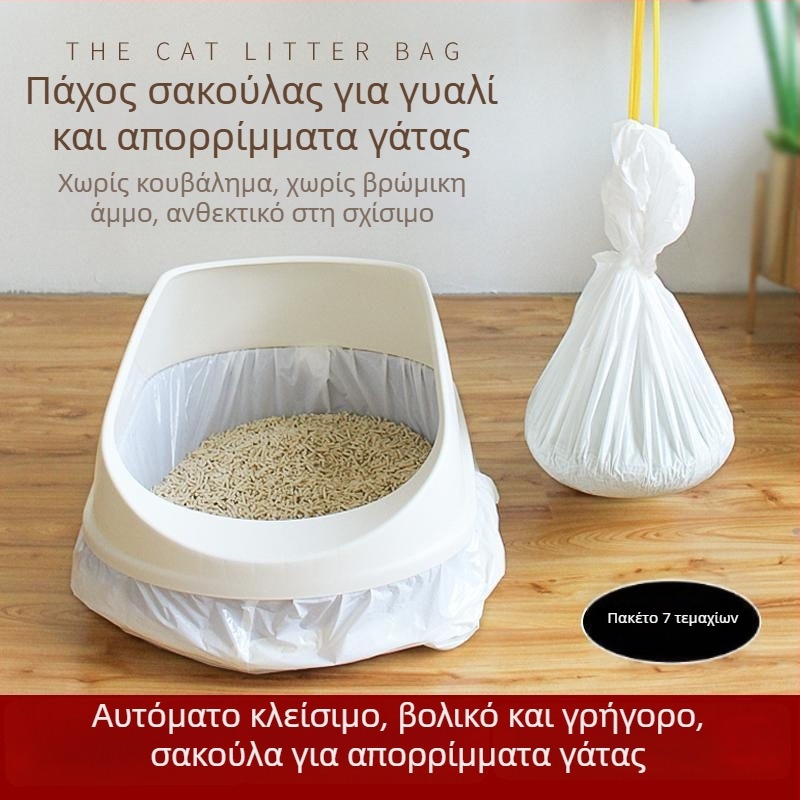 Snow Mountain Star σακούλες μιας χρήσης για γατοκάδο - παχείς PE πλαστικά, φορητός σχεδιασμός