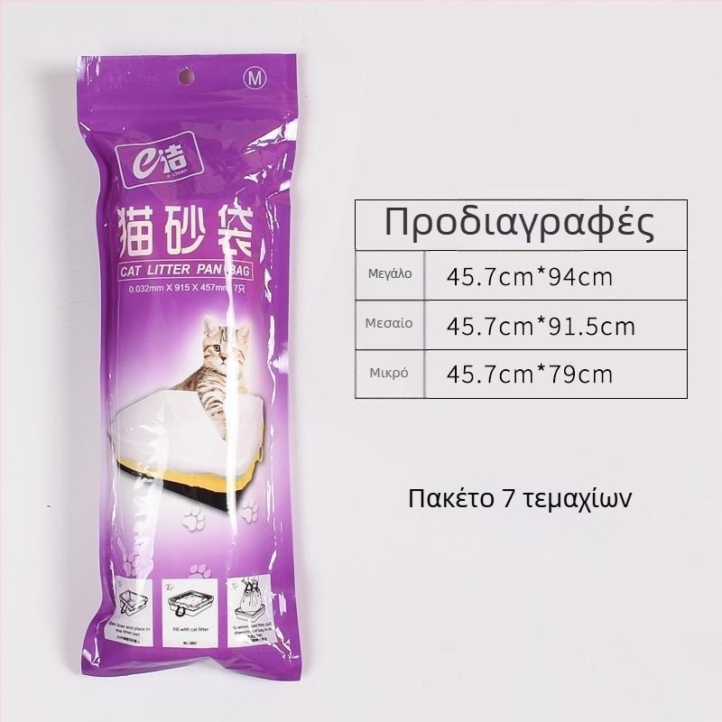 Snow Mountain Star σακούλες μιας χρήσης για γατοκάδο - παχείς PE πλαστικά, φορητός σχεδιασμός