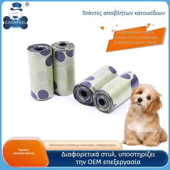 Βιοδιασπώμενες σακούλες αποβλήτων κατοικίδιων, φιλικές προς το περιβάλλον σακούλες κοπράνων, φορητό σετ σε κουτί with παχύτερες σακούλες