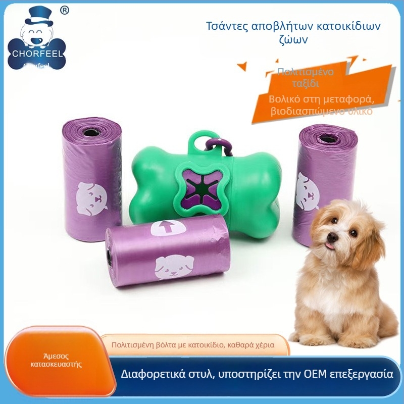 Βιοδιασπώμενες σακούλες αποβλήτων κατοικίδιων, φιλικές προς το περιβάλλον σακούλες κοπράνων, φορητό σετ σε κουτί with παχύτερες σακούλες