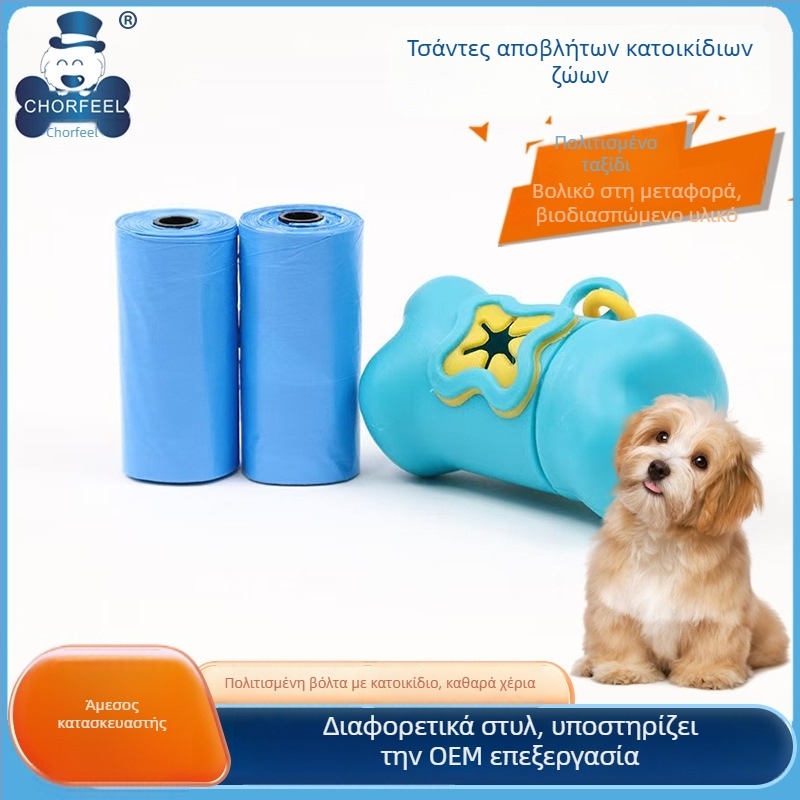 Βιοδιασπώμενες σακούλες αποβλήτων κατοικίδιων, φιλικές προς το περιβάλλον σακούλες κοπράνων, φορητό σετ σε κουτί with παχύτερες σακούλες