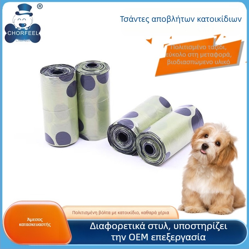 Βιοδιασπώμενες σακούλες αποβλήτων κατοικίδιων, φιλικές προς το περιβάλλον σακούλες κοπράνων, φορητό σετ σε κουτί with παχύτερες σακούλες