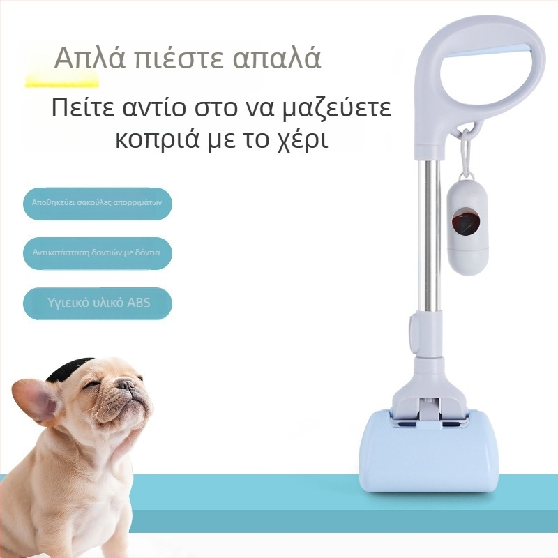 Αναδιπλούμενος συλλέκτης περιττωμάτων κατοικίδιων – πλαστικός, φορητός, εργαλείο καθαρισμού