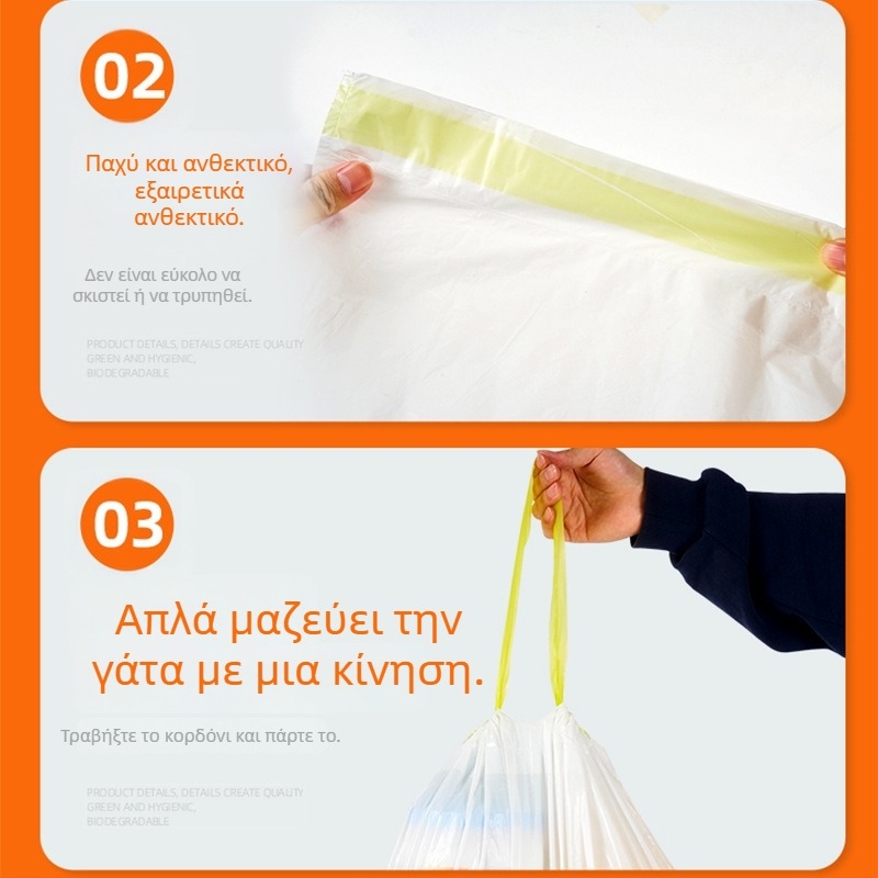 Σακούλα άμμου γάτας, παχύτερη και βιοδιασπώμενο PE, σακούλα καθαρισμού για έξυπνο κουτί γάτας, με αυτόματο κλείσιμο και κορδόνι, σε ρολό συνεχούς χρήσης