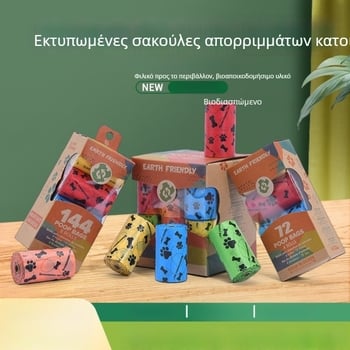 Σακούλες περιττωμάτων κατοικίδίων Lanjia, εκτυπωμένες σε κουτί συσκευασίας, φορητή ρολό, παχύτερο πλαστικό, τυπικό πάχος