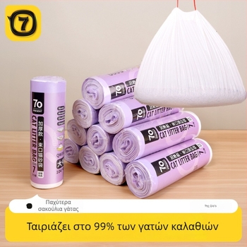 Σακούλες μίας χρήσης για κουτί ακαθαρσιών γάτας – παχιές, φορητές, για μίας χρήσης