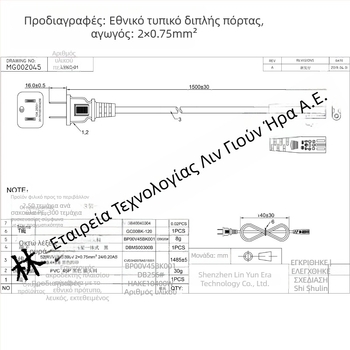Καλώδιο ρεύματος Figure-8, CCC πιστοποιημένο, PVC μόνωση, δύο επαφές
