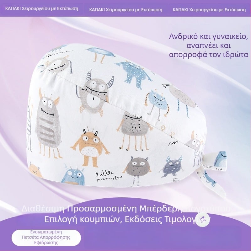 Σκουφάκι χειρουργείου, unisex, βαμβακερό, επίπεδη κορυφή, εκτύπωση λογοτύπου, κατάλληλο για γιατρούς, οδοντιάτρους και κτηνιατρικές κλινικές