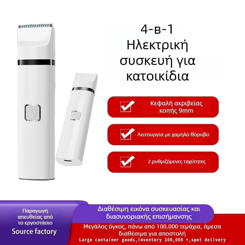 Huashi ήσυχος ηλεκτρικός κοπτικός για κατοικίδια – σκύλους και γάτες, ABS σώμα, εργαλείο κοπής τρίχας στα πέλματα, βάρος 130.7–196.2 g