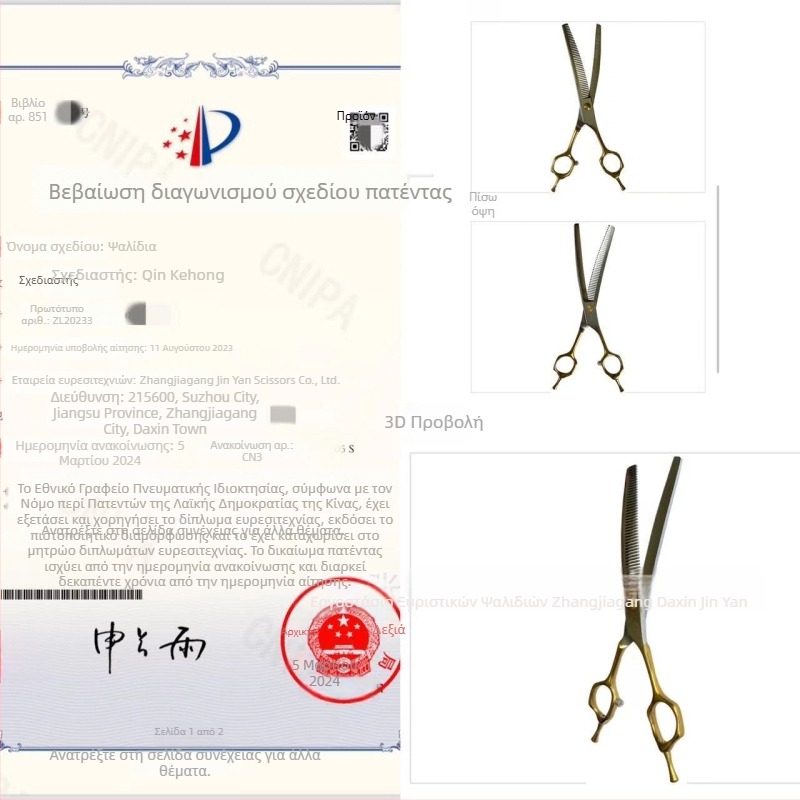 Ψαλίδια περιποίησης κατοικίδιων, καμπύλη μορφή αγκώνα, λεπίδα με δόντια, ανοξείδωτο ατσάλι, λεπτό φινίρισμα