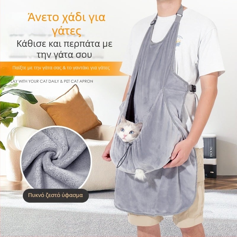 Ποδιά γάτας για την πρόληψη της γούνας στα ρούχα, με παχιά απορροφητική ύλη, για εξωτερική χρήση