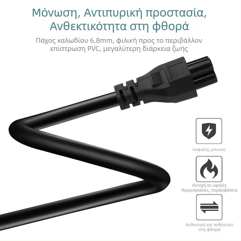 Καλώδιο τροφοδοσίας για φορητό υπολογιστή, αγωγός από χαλκοεπενδυμένο αλουμίνιο, PVC μόνωση, ευρωπαϊκός δίπολος βύσμα, πιστοποιημένο γερμανικό πρότυπο