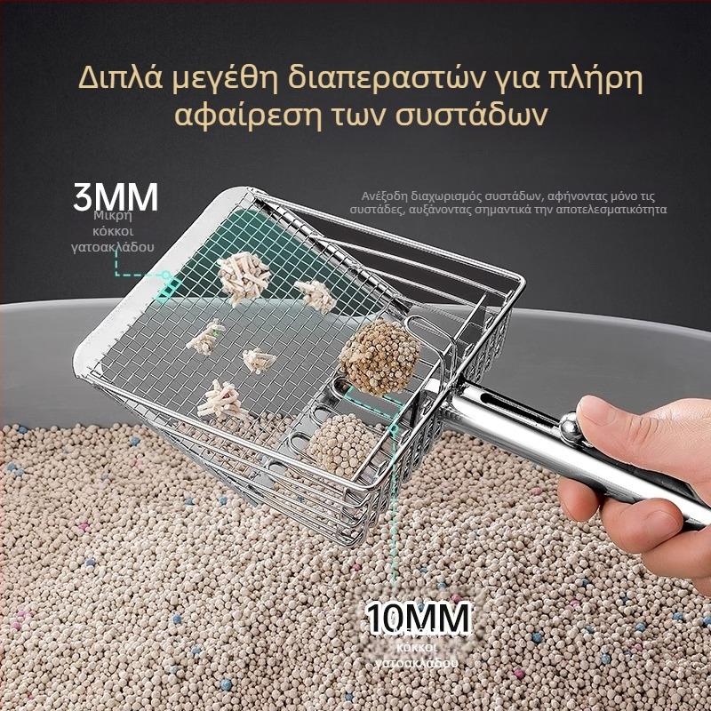 Μεταλλική κουτάλα για άμμο γάτας με λεπτές οπές, κατάλληλη για μπεντονίτη/ tofu και ορυκτή άμμο, με μηχανισμό ώθησης-τράβηγμα