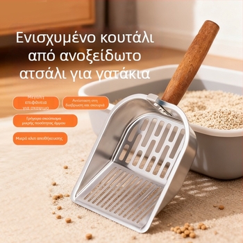 Ανοξείδωτο κουτάλι αμμώδους γάτας με λεπτές οπές, μακρύ ενισχυμένο κοντάρι, διάτρητος σχεδιασμός, εργαλείο καθαρισμού περιττωμάτων κατοικίδιων