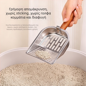 Ανοξείδωτο κουτάλι αμμώδους γάτας με λεπτές οπές, μακρύ ενισχυμένο κοντάρι, διάτρητος σχεδιασμός, εργαλείο καθαρισμού περιττωμάτων κατοικίδιων